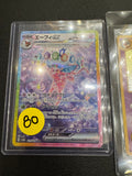 Espeon EX JP nm