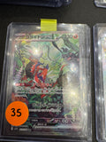 Koraidon EX SIR nm JP
