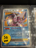Palkia Lv X nm JP
