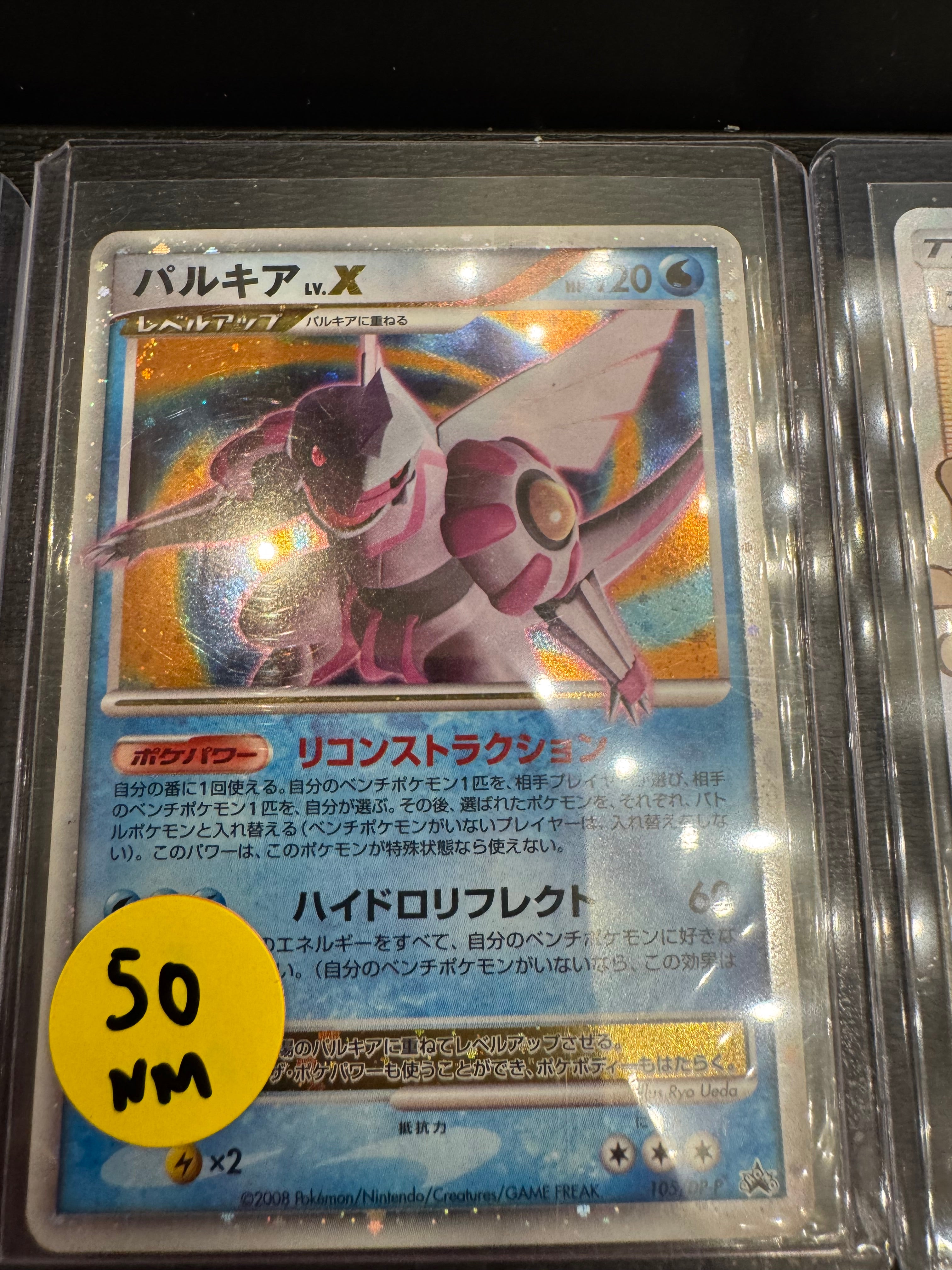 Palkia Lv X nm JP