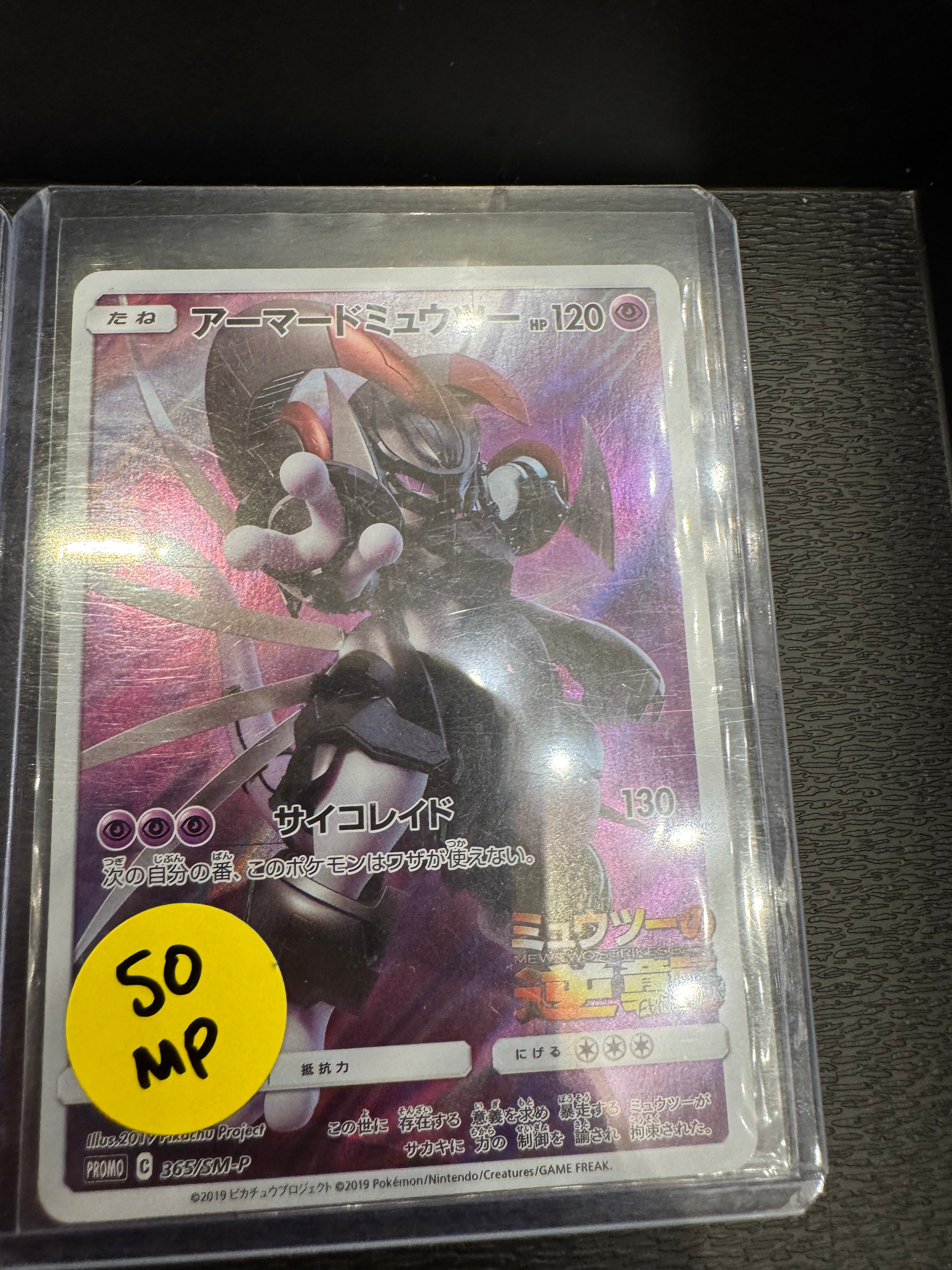 Armored Mewtwo mp JP