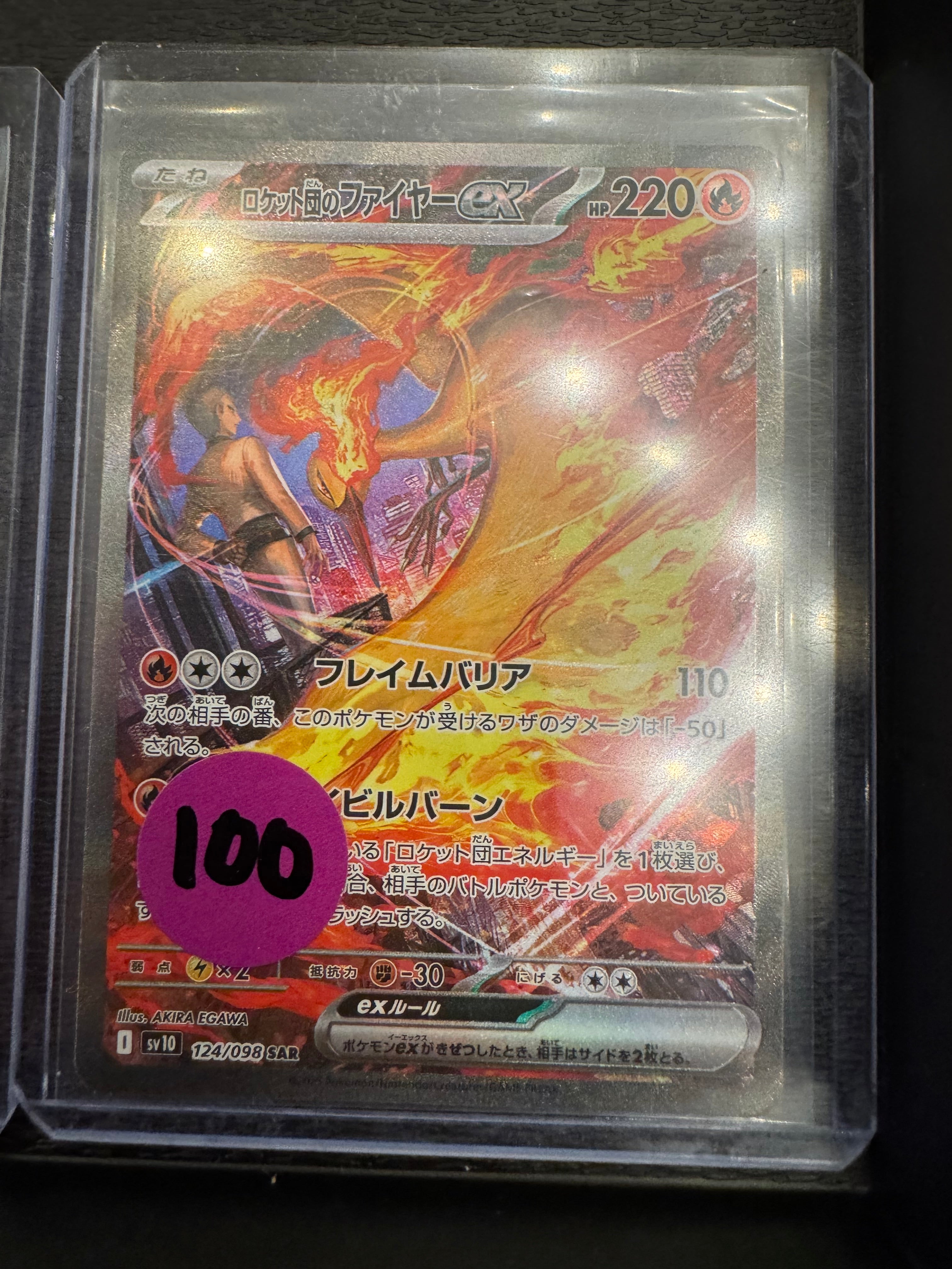 Team Rockets Moltres SAR JP nm