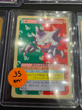 Haunter JP nm-