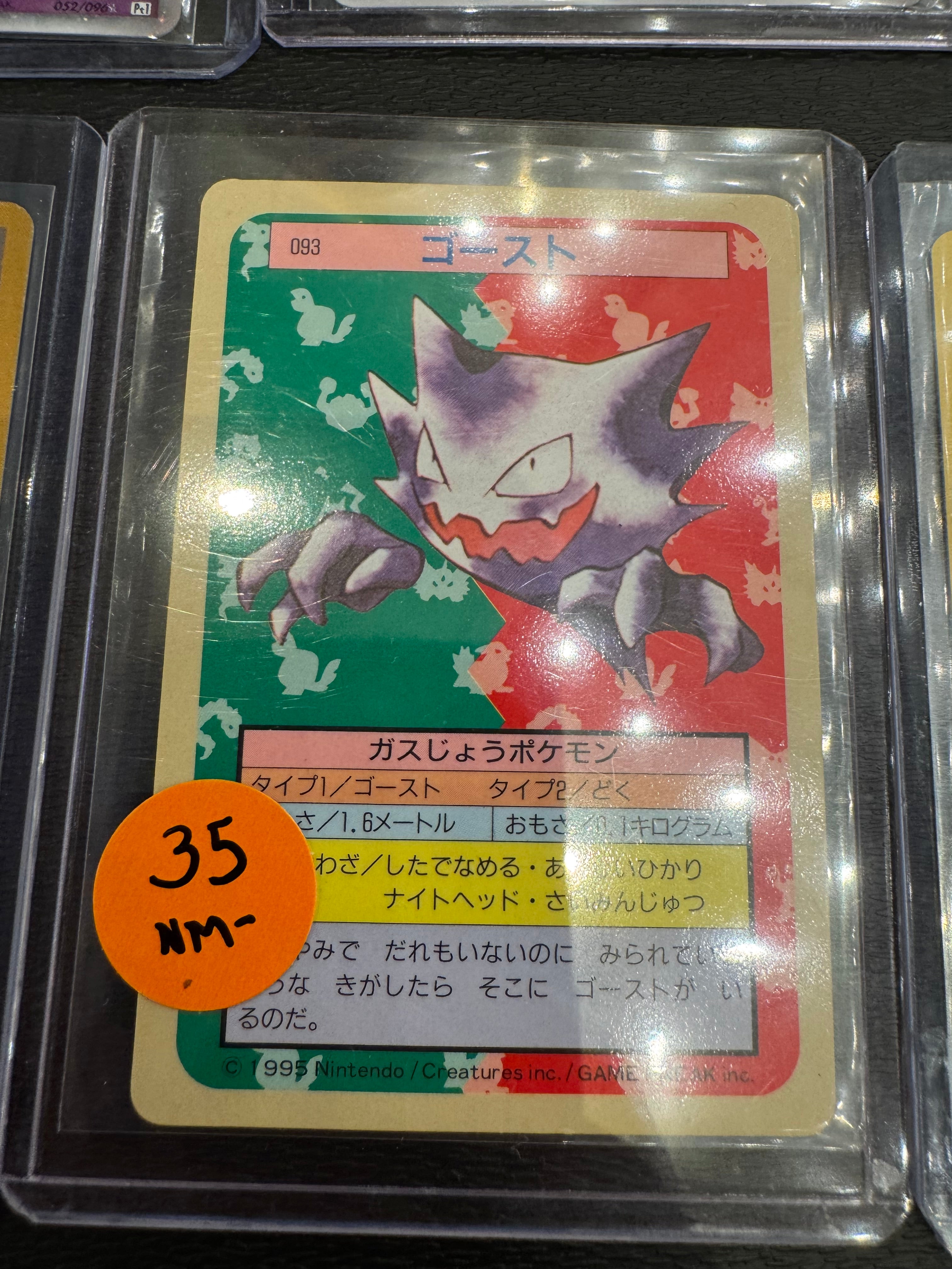 Haunter JP nm-