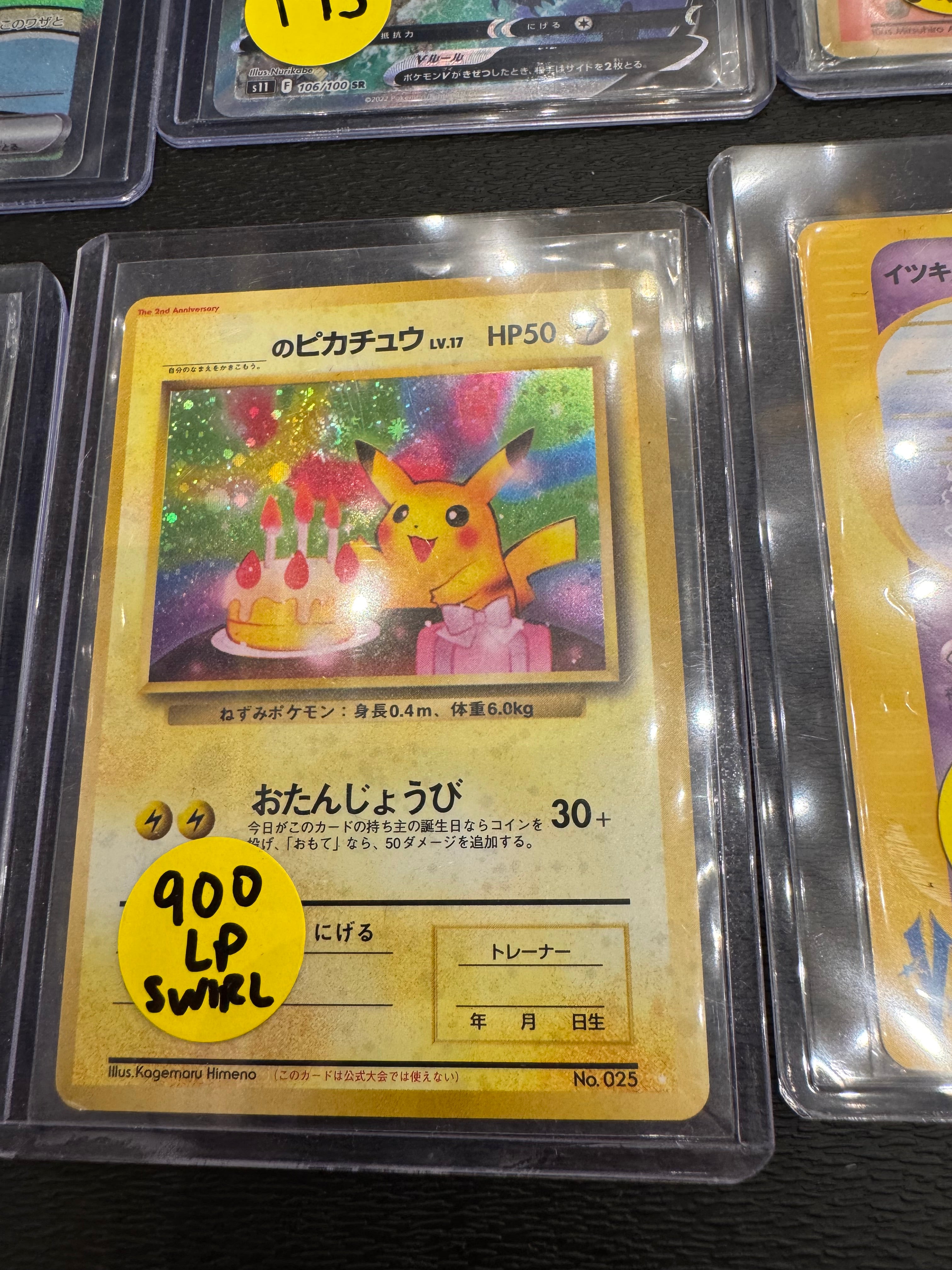 __ Pikachu JP(1998) lp Swirl