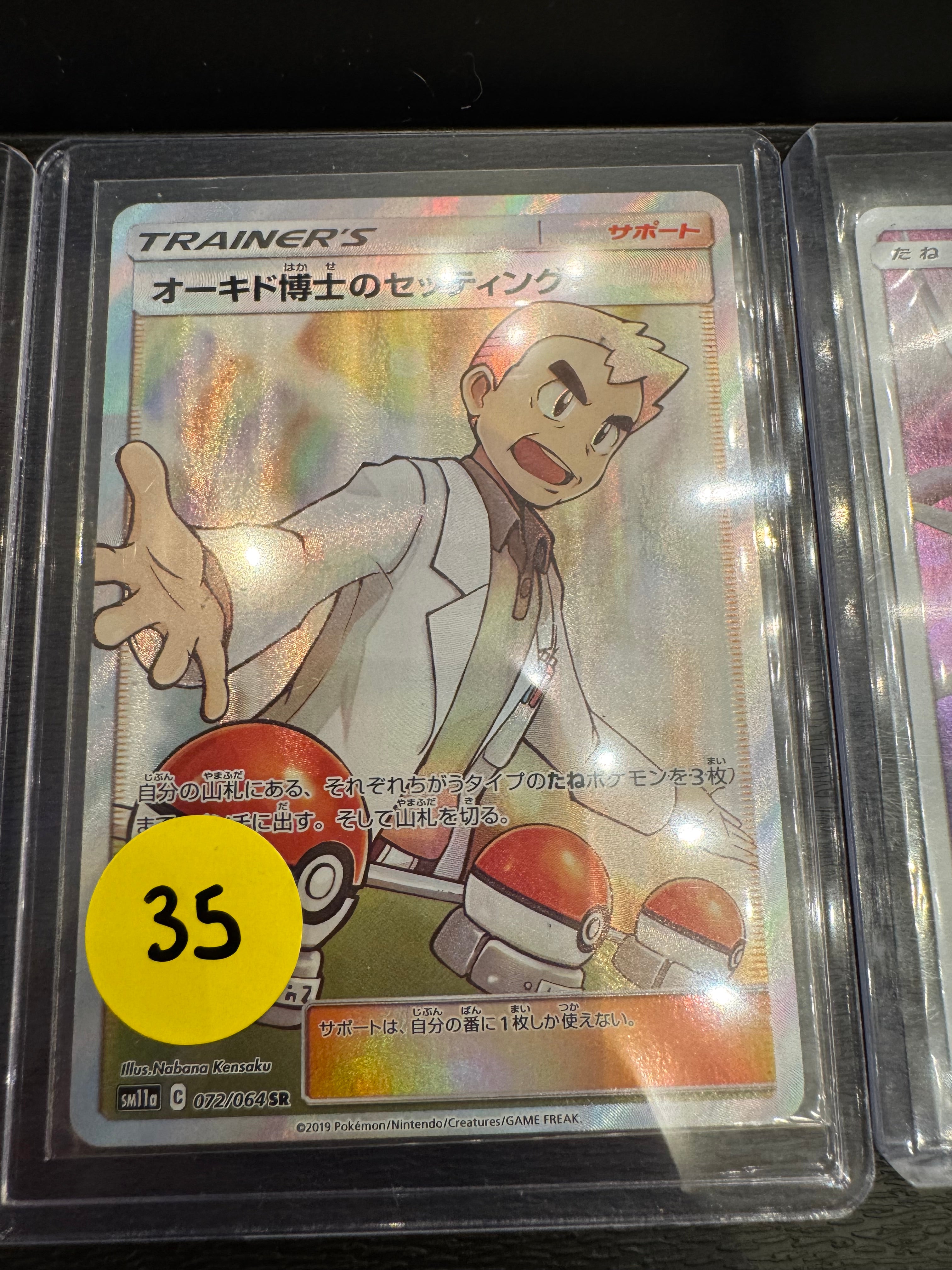 Professor Oak’s setting nm