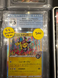 Pikachu Shibuya CGC 9.5 (CGC 10)
