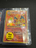 Charizard Base JP nm Swirl