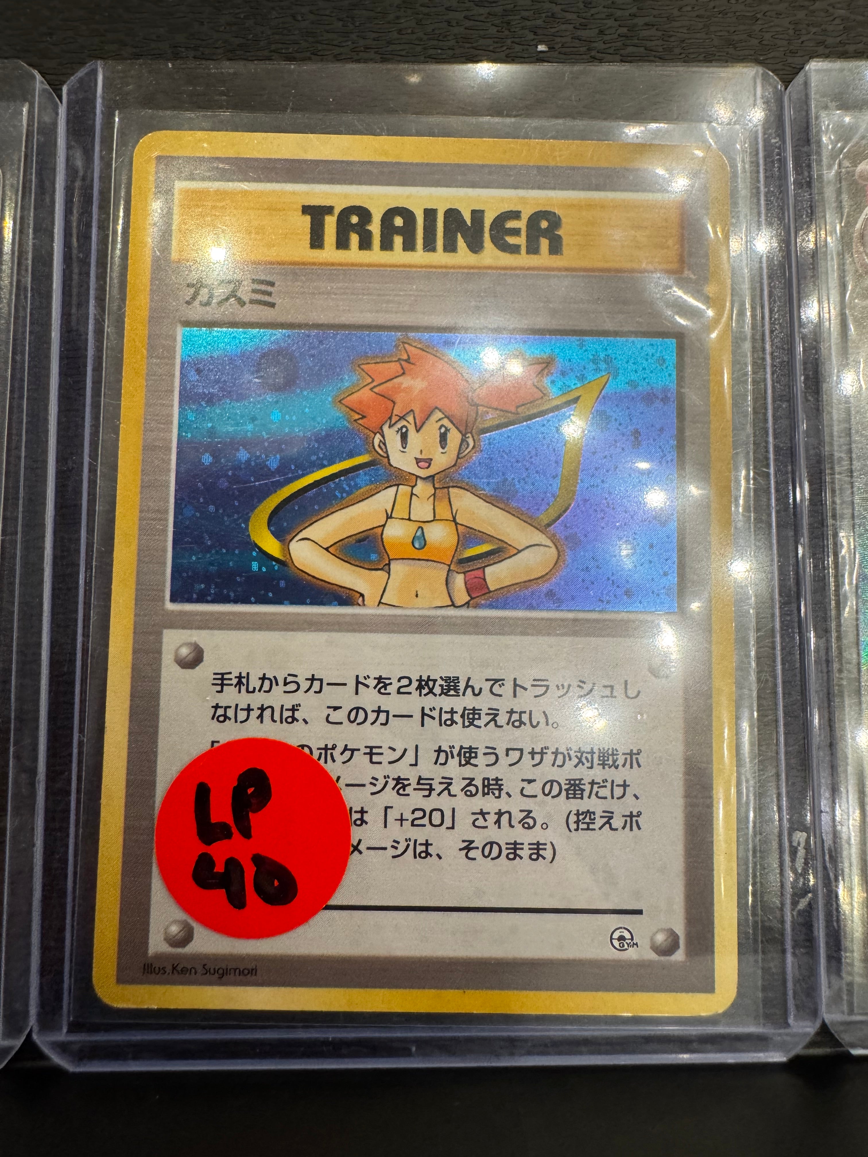 Misty lp JP