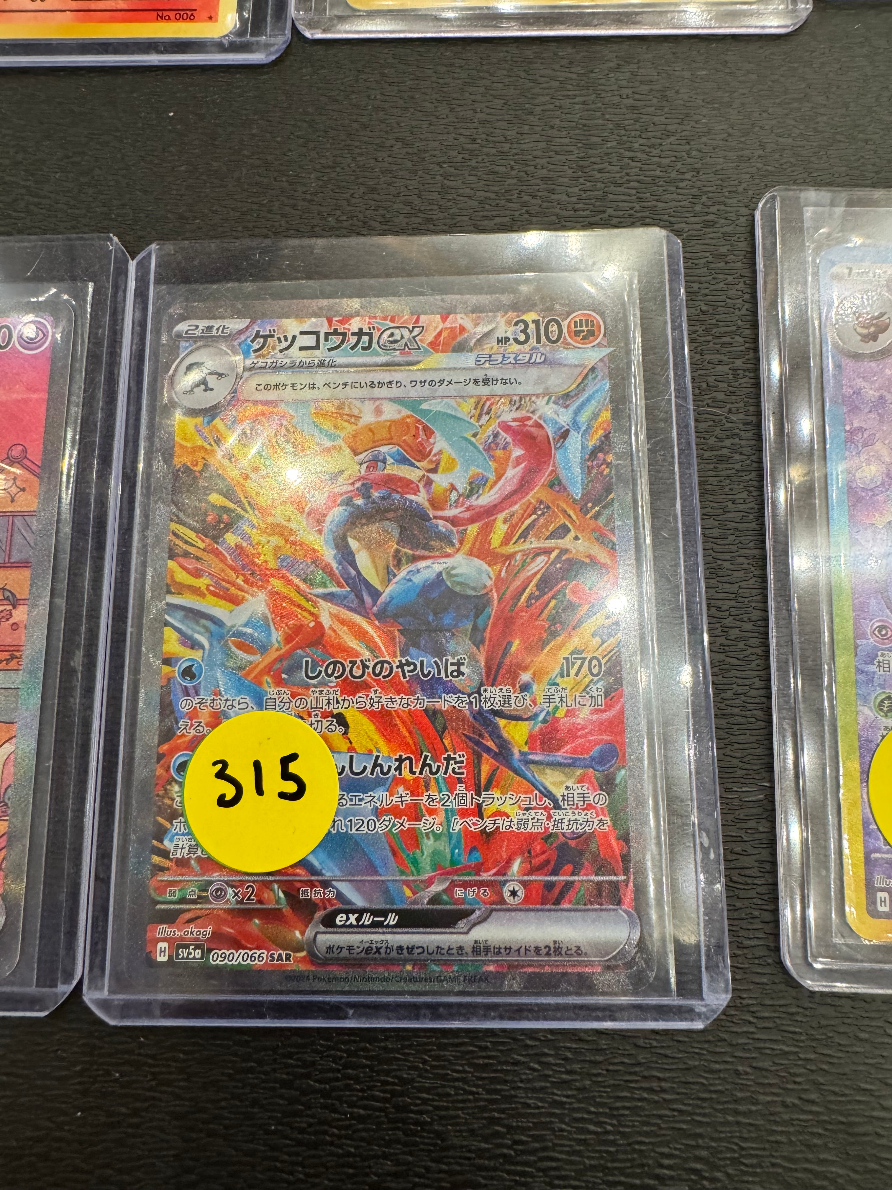 Greninja EX JP nm