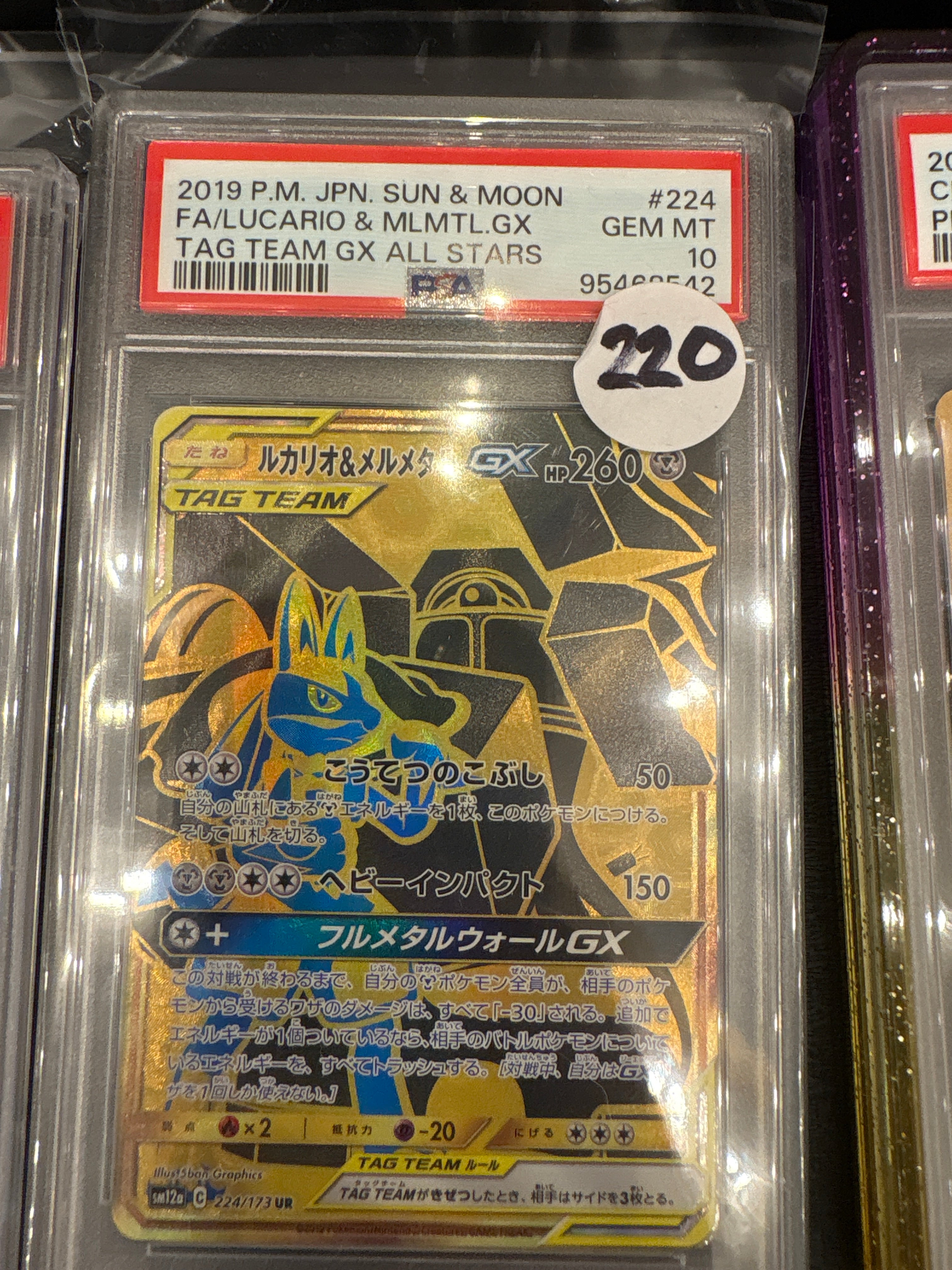 Lucario Melmetal gx japanese 224 PSA 10
