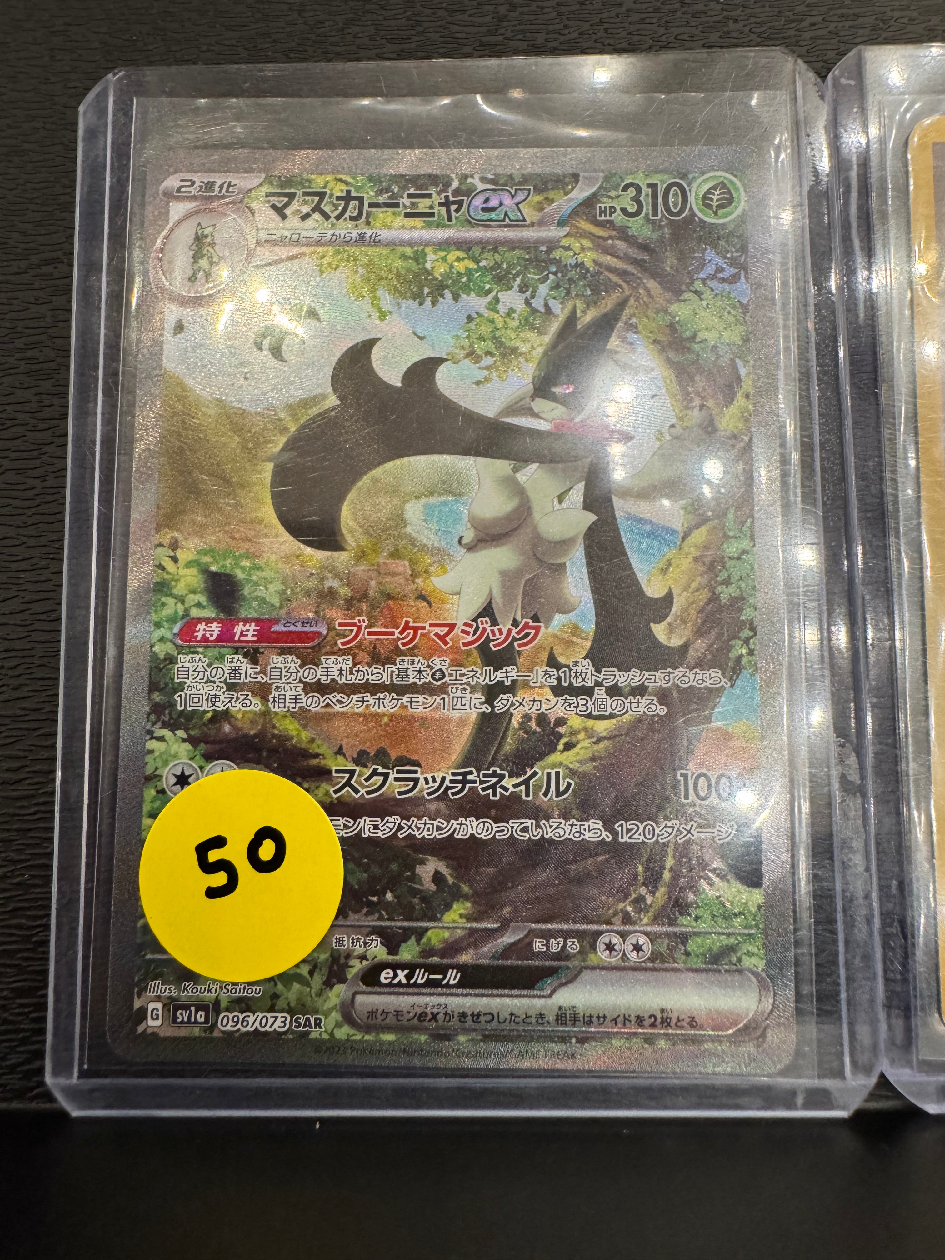 Meowscarada EX JP nm