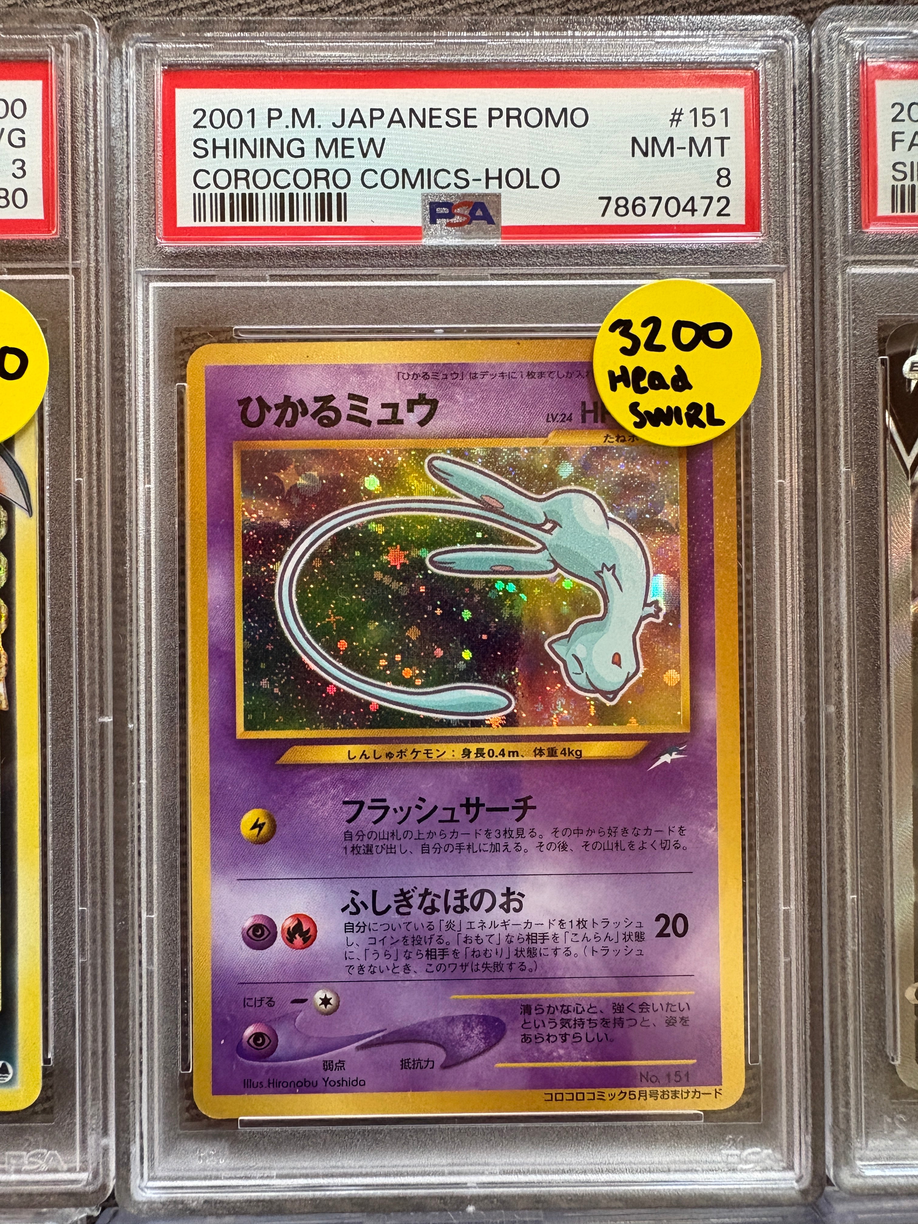 Corocoro Mew PSA 8 HEAD SWIRL